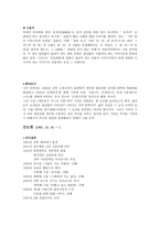 실용국어 - 유하, 안도현, 김용택-4
