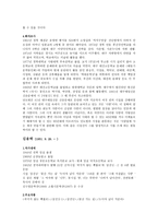 실용국어 - 유하, 안도현, 김용택-6