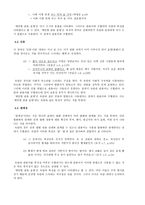 속담과 관용어의 차이점 - 의미 실현 양상을 중심으로 전제의 유형 요약 정리-3