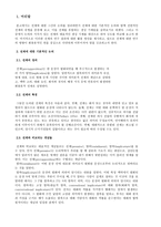 속담과 관용어의 차이점 - 의미 실현 양상을 중심으로 전제의 유형 요약 정리-5