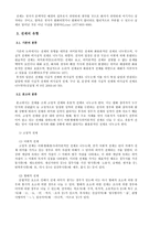 속담과 관용어의 차이점 - 의미 실현 양상을 중심으로 전제의 유형 요약 정리-6
