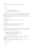 속담과 관용어의 차이점 - 의미 실현 양상을 중심으로 전제의 유형 요약 정리-8