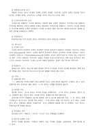 속담과 관용어의 차이점 - 의미 실현 양상을 중심으로 전제의 유형 요약 정리-9