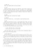 속담과 관용어의 차이점 - 의미 실현 양상을 중심으로 전제의 유형 요약 정리-10