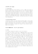 자원봉사론 - 토인비 홀의 설립 목적 & 블레어의 뉴딜정책-3