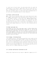 자원봉사론 - 토인비 홀의 설립 목적 & 블레어의 뉴딜정책-8