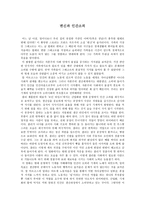 변신과 인간소외 - 글쓰기-1