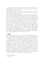 시가의 변이형태 잡가(雜歌)-3