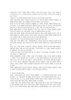 철학적 인간학 - 부버 그리고 슈트라서의 대화이론-2