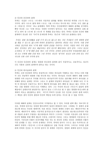 철학적 인간학 - 부버 그리고 슈트라서의 대화이론-3