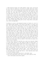 철학적 인간학 - 부버 그리고 슈트라서의 대화이론-4