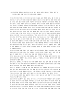 철학적 인간학 - 부버 그리고 슈트라서의 대화이론-5