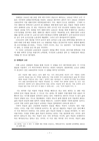 고은의 갯비나리를 중심으로 - 대한민국 근현대사의 타고난 목격자, 고은-7