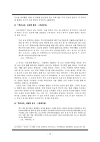 고은의 갯비나리를 중심으로 - 대한민국 근현대사의 타고난 목격자, 고은-10