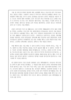 미래의관점에서현재를보자 - 나는 누구인가-1