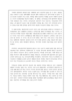 미래의관점에서현재를보자 - 나는 누구인가-2