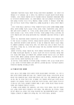 [사회 정의론] 고티에와 롤즈의 관점에서 바라본 현대 사회의 이기주의의 문제 -중국의 이기주의(개인주의)를 중심으로-2