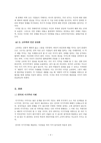 [사회 정의론] 고티에와 롤즈의 관점에서 바라본 현대 사회의 이기주의의 문제 -중국의 이기주의(개인주의)를 중심으로-3