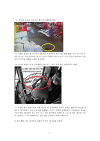 [사회 정의론] 고티에와 롤즈의 관점에서 바라본 현대 사회의 이기주의의 문제 -중국의 이기주의(개인주의)를 중심으로-4