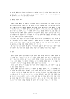 [사회 정의론] 고티에와 롤즈의 관점에서 바라본 현대 사회의 이기주의의 문제 -중국의 이기주의(개인주의)를 중심으로-8