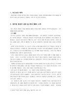 정주영 회장 현대그룹의 시작-2