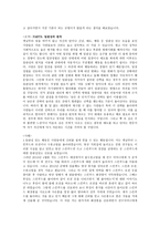 설득의 심리학 - 요약, 사례-3
