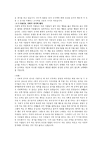설득의 심리학 - 요약, 사례-5