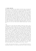 설득의 심리학 - 요약, 사례-7