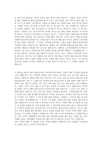 설득의 심리학 - 요약, 사례-8