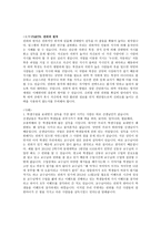 설득의 심리학 - 요약, 사례-9