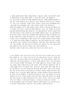 설득의 심리학 - 요약, 사례-10