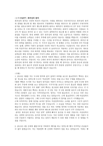 설득의 심리학 - 요약, 사례-11