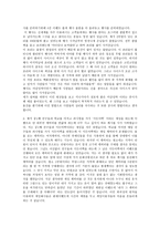 설득의 심리학 - 요약, 사례-12