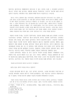 단편소설 무한의 흰 벽에 대한 연구 박형서 - 정착한 도망자가 마주하게 되는 것-2