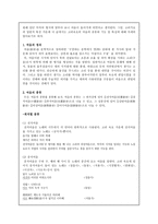 [고전시가지도론] 고려속요의 여음(여음의 정의, 여음의 종류, 여음의 특징, 여음의 기능)-2