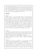 [고전시가지도론] 고려속요의 여음(여음의 정의, 여음의 종류, 여음의 특징, 여음의 기능)-4