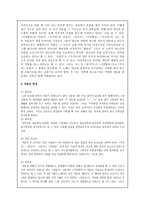 [고전시가지도론] 고려속요의 여음(여음의 정의, 여음의 종류, 여음의 특징, 여음의 기능)-5