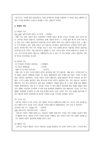 [고전시가지도론] 고려속요의 여음(여음의 정의, 여음의 종류, 여음의 특징, 여음의 기능)-6