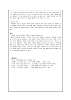 [고전시가지도론] 고려속요의 여음(여음의 정의, 여음의 종류, 여음의 특징, 여음의 기능)-7