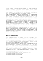 동학교조 수운 최제우-2