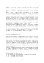동학교조 수운 최제우-3