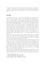 동학교조 수운 최제우-4