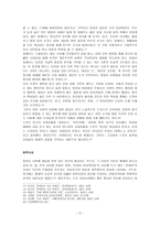 동학교조 수운 최제우-5