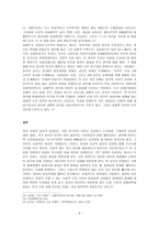 동학교조 수운 최제우-6