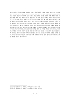 동학교조 수운 최제우-7