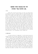 나폴레옹 아래의 독일인을 위한 격려 - 피히테의 독일 국민에게 고함-1