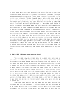 나폴레옹 아래의 독일인을 위한 격려 - 피히테의 독일 국민에게 고함-2