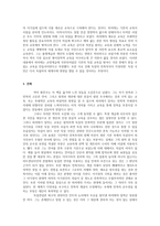 나폴레옹 아래의 독일인을 위한 격려 - 피히테의 독일 국민에게 고함-3