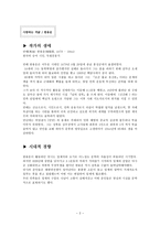 현대시 - 사랑하는 까닭 한용운, 절정 이육사, 유리창 정지용, 바다와 나비 김기림, 해바라기의 비명 함형수-2