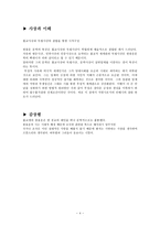현대시 - 사랑하는 까닭 한용운, 절정 이육사, 유리창 정지용, 바다와 나비 김기림, 해바라기의 비명 함형수-4